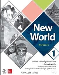 New World Workbook  1