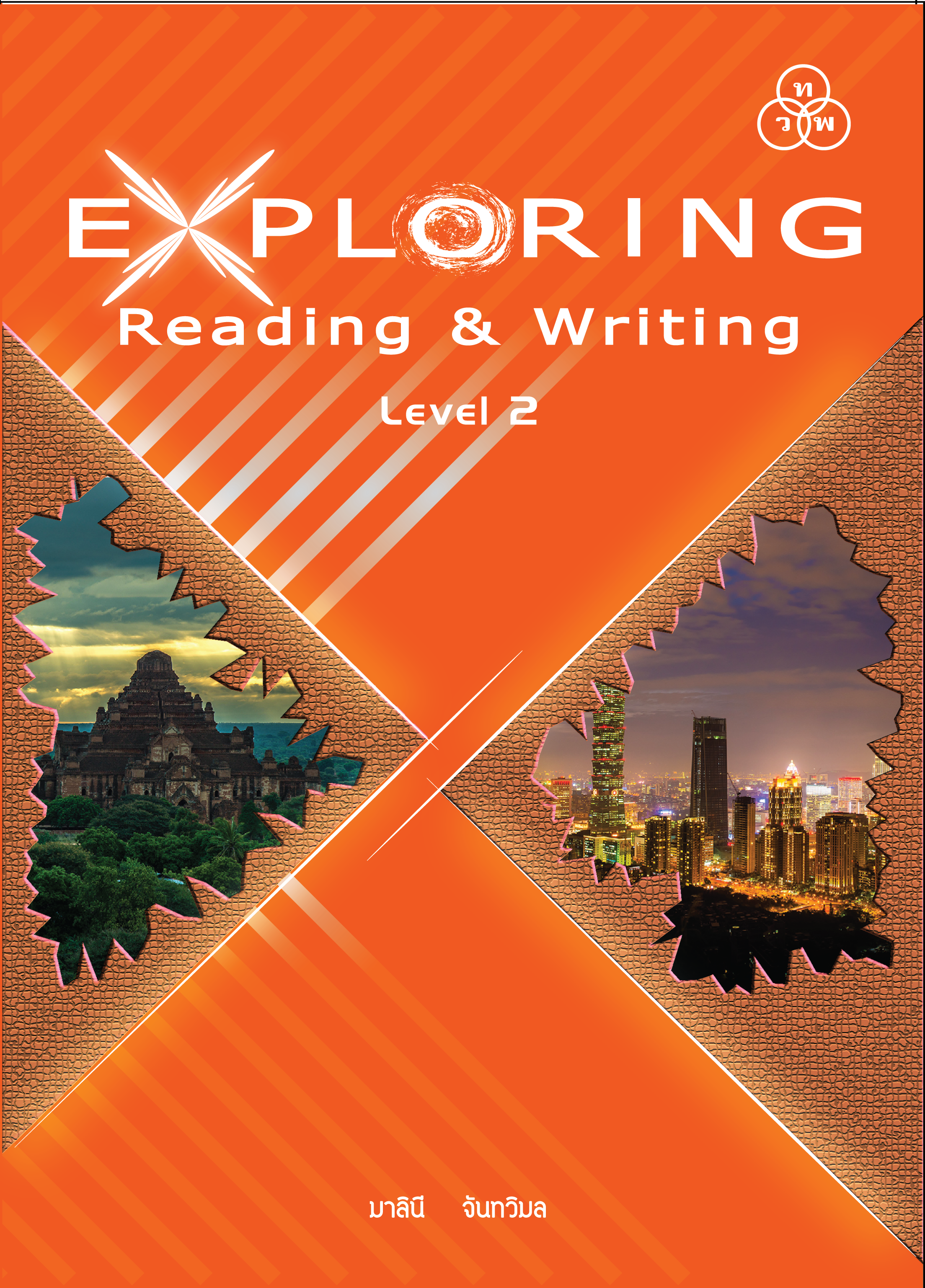 EXPLORING READING & WRITING BOOK 2