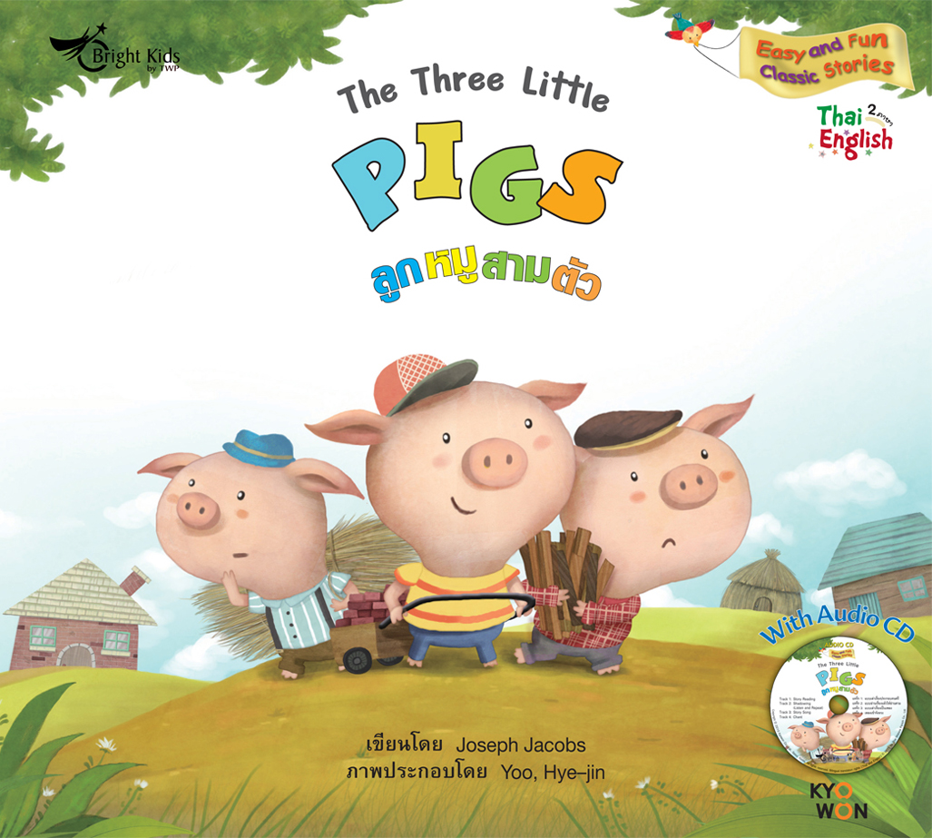 Easy & Fun Classic Stories Level 1 : The Three Little Pigs + Audio CD