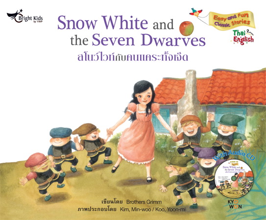 Easy & Fun Classic Stories Level 2 : Snow White and the Seven Dwarves + Audio CD