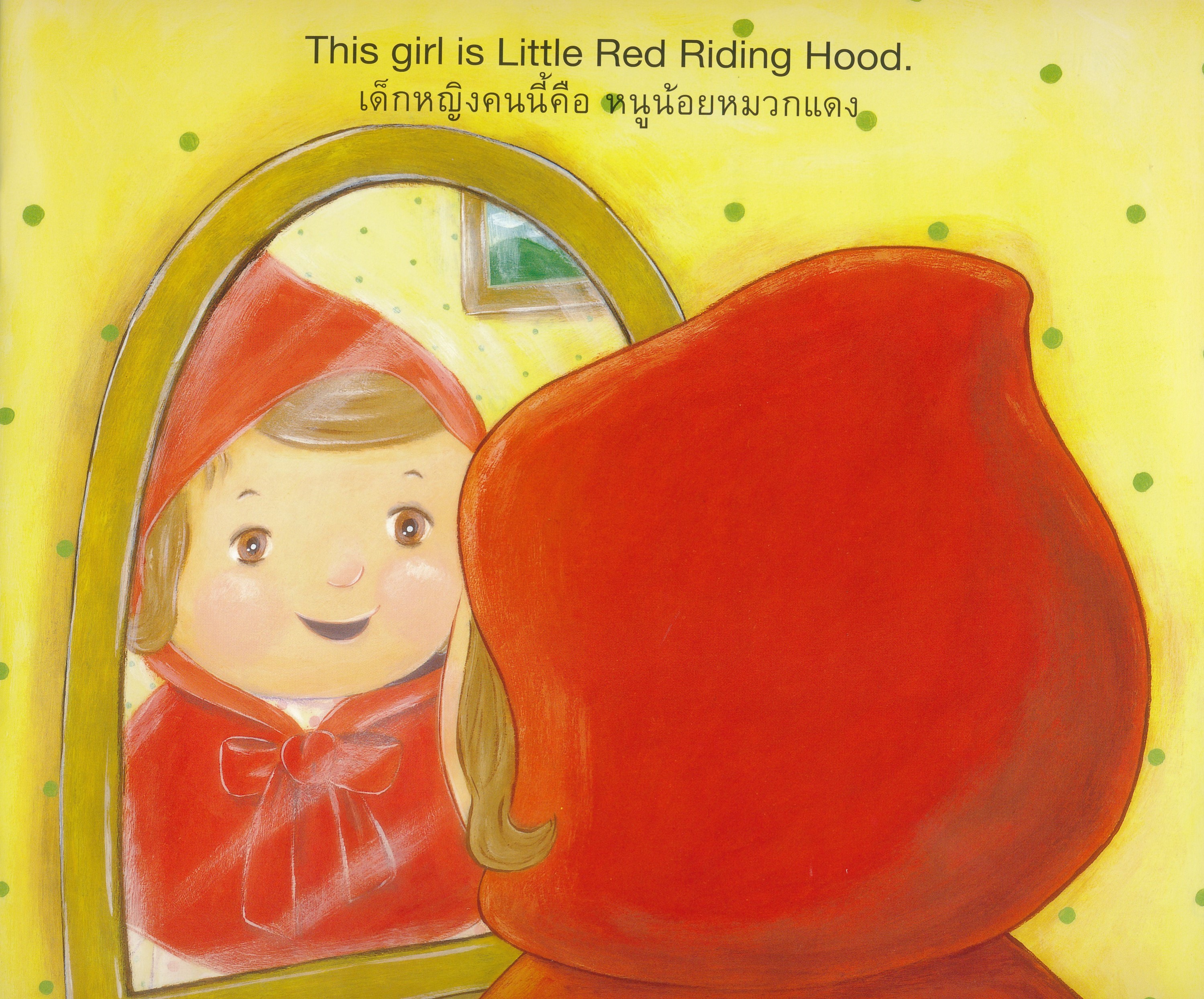 Easy & Fun Classic Stories Level 1 : Little Red Riding Hood  + Audio CD