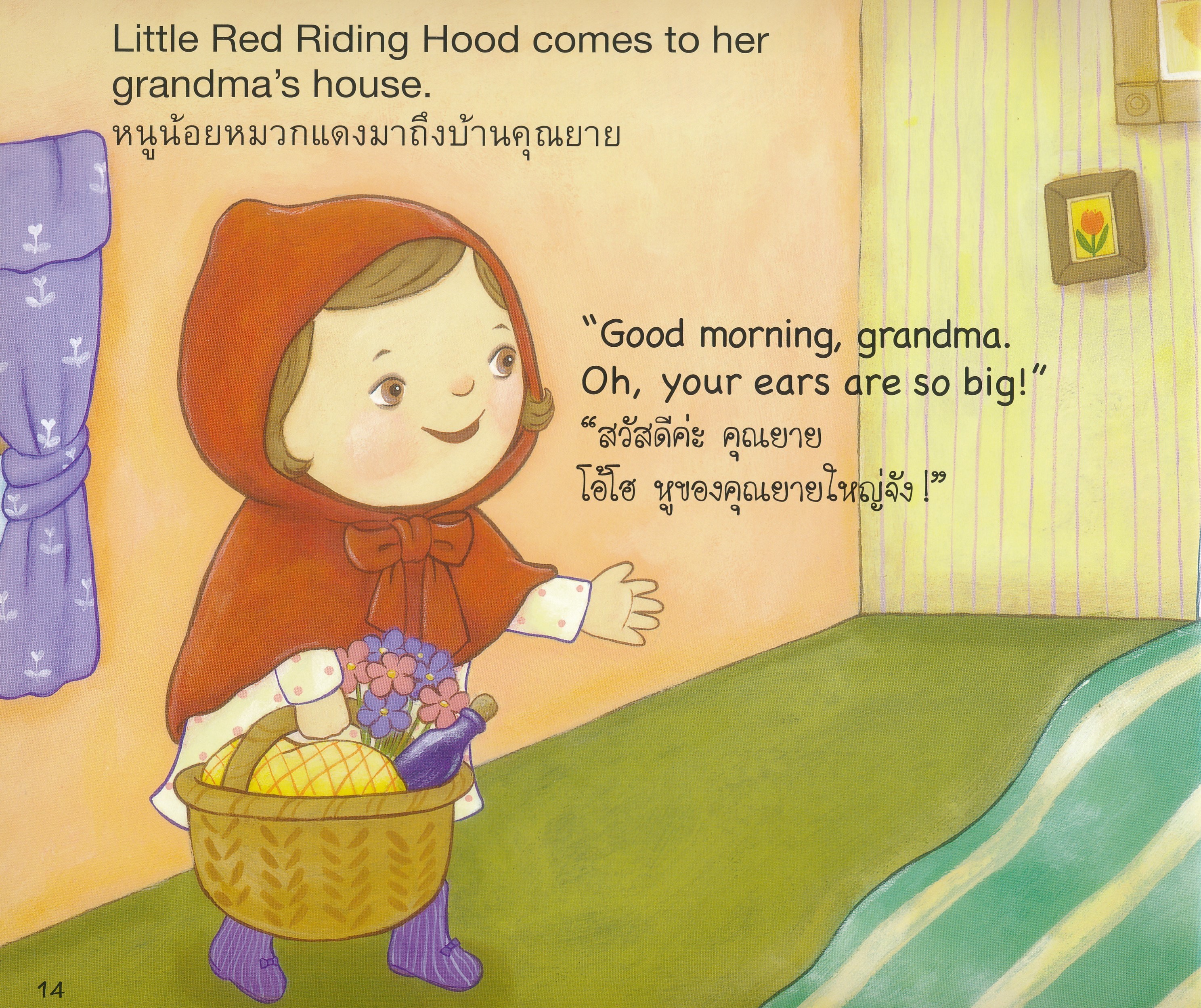 Easy & Fun Classic Stories Level 1 : Little Red Riding Hood  + Audio CD