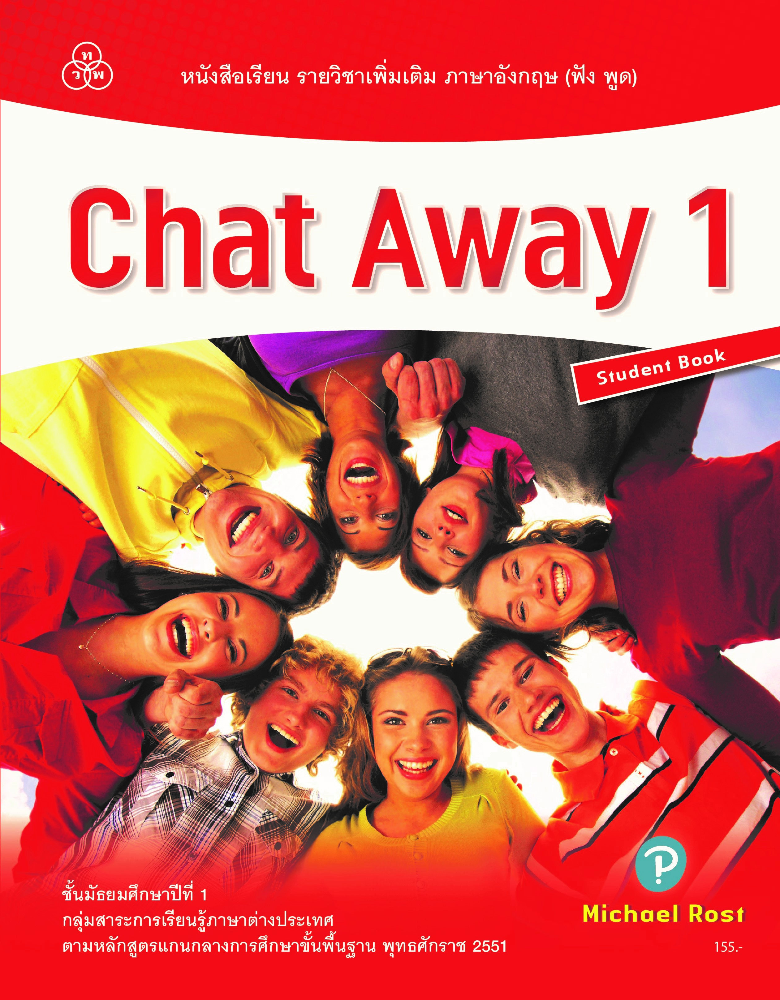 Chat Away 1